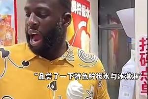 追夢也是好起來了~追夢中國行帶妻子品嘗蜜雪冰城 今晚打百分大戰