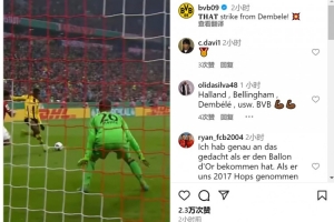 多特社媒曬登貝萊效力期間精彩進(jìn)球：現(xiàn)在他已是金球獎(jiǎng)得主