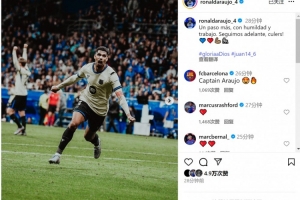 頭球破門！阿勞霍社媒：我們懷著謙遜又邁出一步，繼續(xù)前進(jìn)！