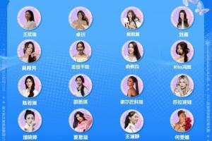 直播吧體育女神大賽16強(qiáng)出爐??16進(jìn)8對(duì)陣及賽程確定 今日開(kāi)啟