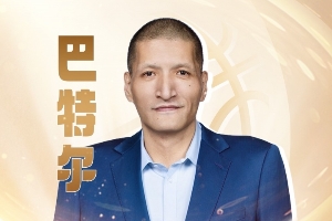 遞出直播吧的這一票??吧友們共同舉薦的中國籃球名人堂名單出爐