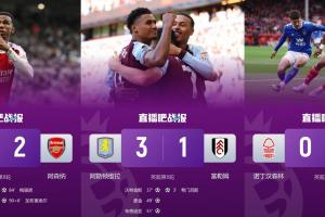 苦難三兄弟…英超上賽季5/6/7名紐卡維拉森林，現(xiàn)15/16/17全拉胯