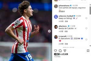 1球2助攻，阿爾瓦雷斯社媒曬照：全隊的精彩發揮，讓我們繼續下去