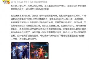 詹俊：維爾茨融入還需更長時間，跑位對抗不達標，適合先替補