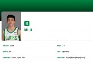 俄勒岡大學男籃官網：林葳注冊年級為大二 身高1米93&體重86公斤