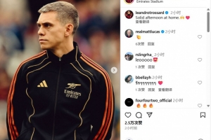 特羅薩德社媒曬照慶祝勝利：主場(chǎng)踏實(shí)的下午????