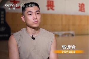 高詩巖談“高鐵”外號：一開始有點情緒 但打得不好就得接受調侃