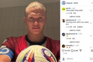 帽子戲法！哈蘭德社媒曬出比賽用球但沒有配文