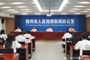 2025年贛州市“新長(zhǎng)征杯”青少年足球超級(jí)聯(lián)賽新聞發(fā)布會(huì)召開(kāi)