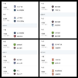國安成保級判官！中超保級形勢：四隊差5分，其中三隊將交手國安