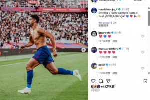 替補絕殺！阿勞霍社媒曬慶祝照：永遠拼盡全力，并堅持到最后一刻