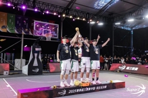 傳奇延續(xù)！上海久事榮膺2025賽季超三聯(lián)賽總冠軍