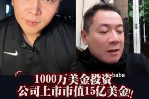 朱駿：當年拿要給申花的1000萬美金投醫藥公司，現在上市市值15億