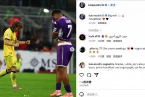 勝利＋榜首！莫德里奇社媒慶祝：偉大的勝利！ForzaMilan????