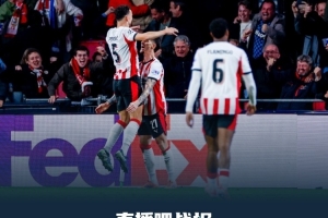 慘敗！歐戰(zhàn)客場對陣荷蘭球隊丟6球，那不勒斯是五大聯(lián)賽首隊