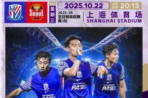 申花vs首爾首發：劉誠宇PK林加德！吳曦、薛慶浩先發，米內羅替補
