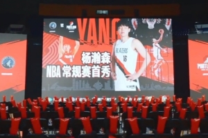 楊瀚森常規賽首秀第二現場活動圓滿落幕 期待他未來創造更多輝煌