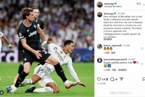 魯加尼談客負皇馬：我們拼到最后一刻，將以正確態度再次出發