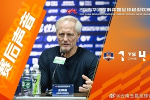 安德森賽后：拿到38分是個非常棒的結果，足以讓我們繼續留在中超