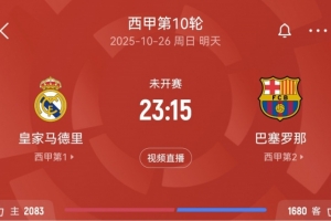 國家德比明晚就打響了！美凌格們來預測下比賽進程和比分吧??