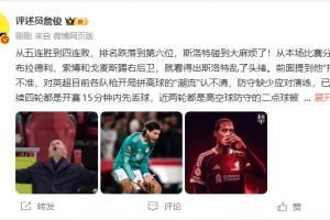 詹俊：紅軍新賽季索博最穩應以他為核心 重中之重是整頓好防守