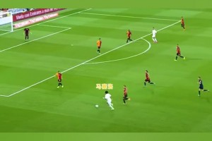 進攻天才！馬塞洛一個被防守耽誤的前鋒！