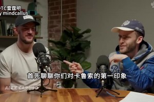 楊瀚森此前連線于嘉：我鈍感力比較強(qiáng)，別人罵我半天才反應(yīng)過來！