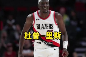 打奧運不忘追夢，27歲剛進(jìn)NBA！老隊友里斯是楊瀚森最好榜樣